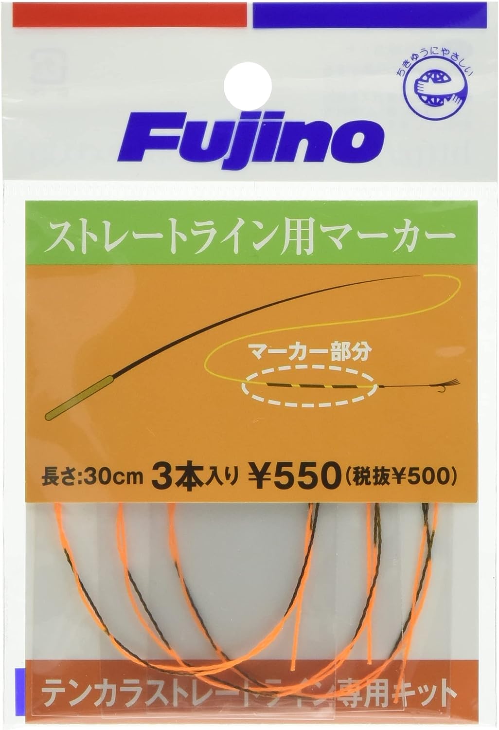 fujino line markers