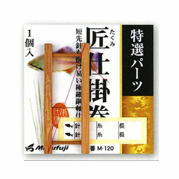Marufuji Bamboo Rig Keepers
