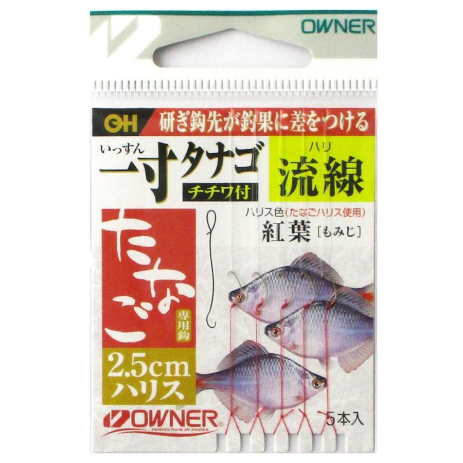 Owner Snelled Chotto hooks