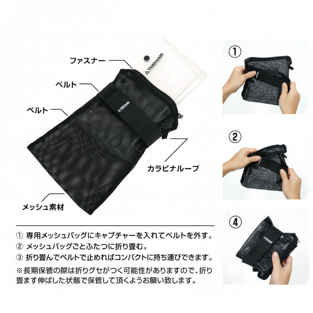 Black mesh bag with labeled parts and usage instructions on a white background