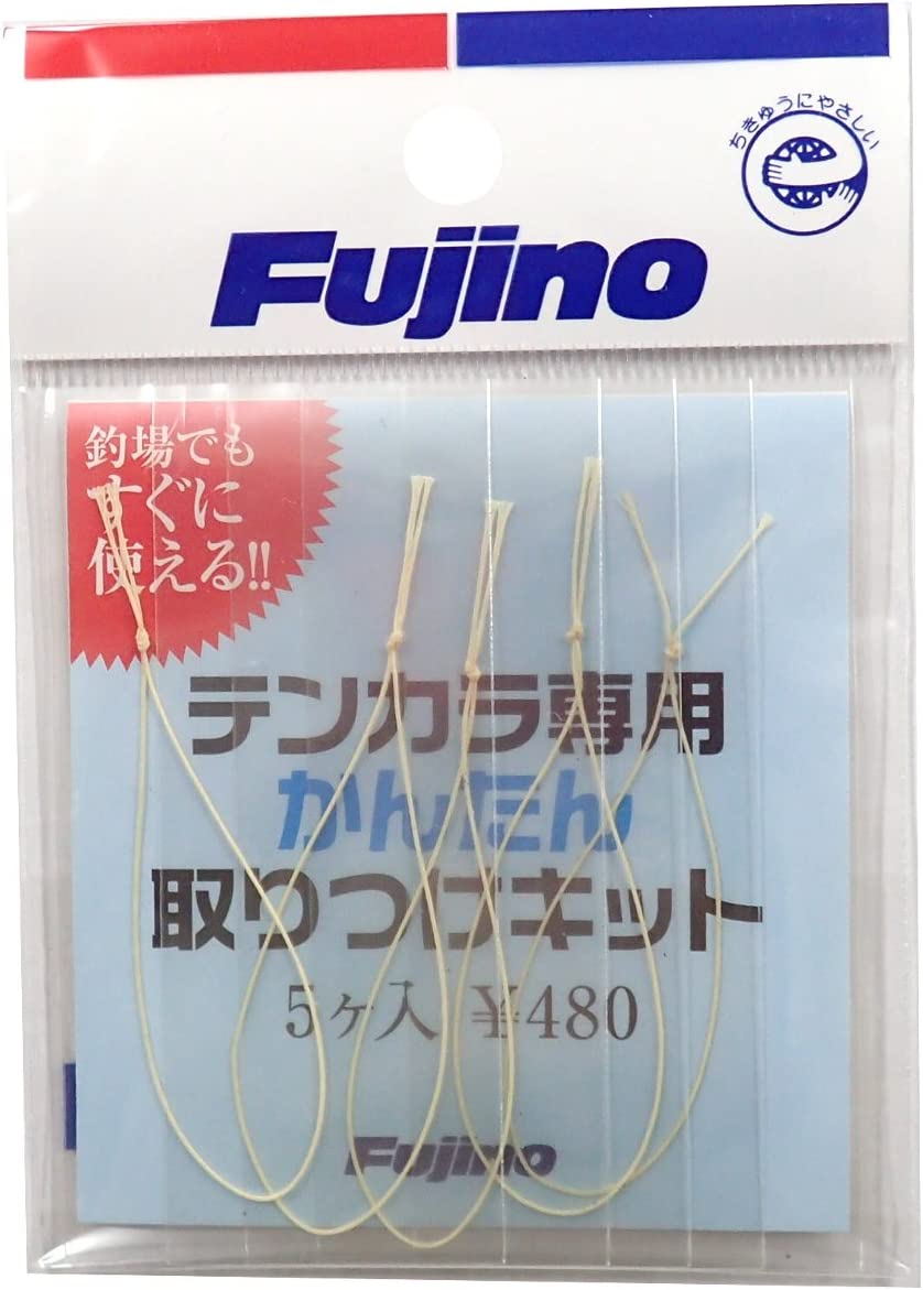 Fujino Fixed Line Loop Connectors