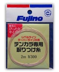 Fujino Tapered Tenkara Line