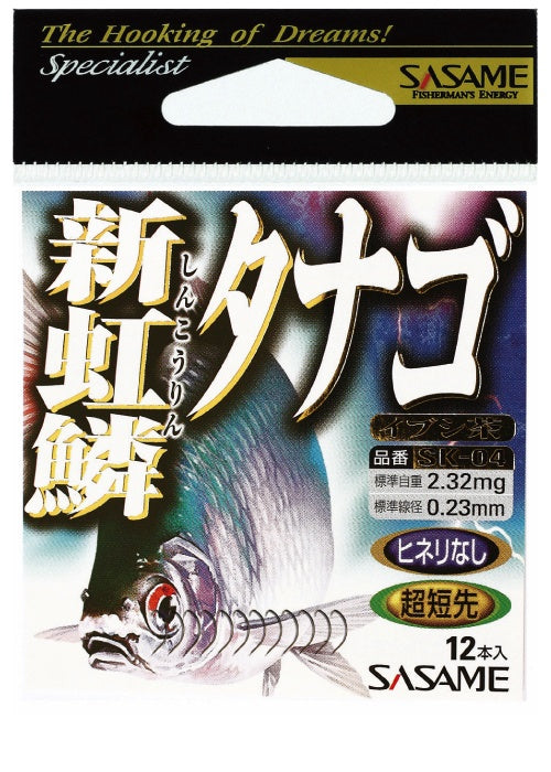 sasame micro fishing hook package with picture of a tanago bitterling fish